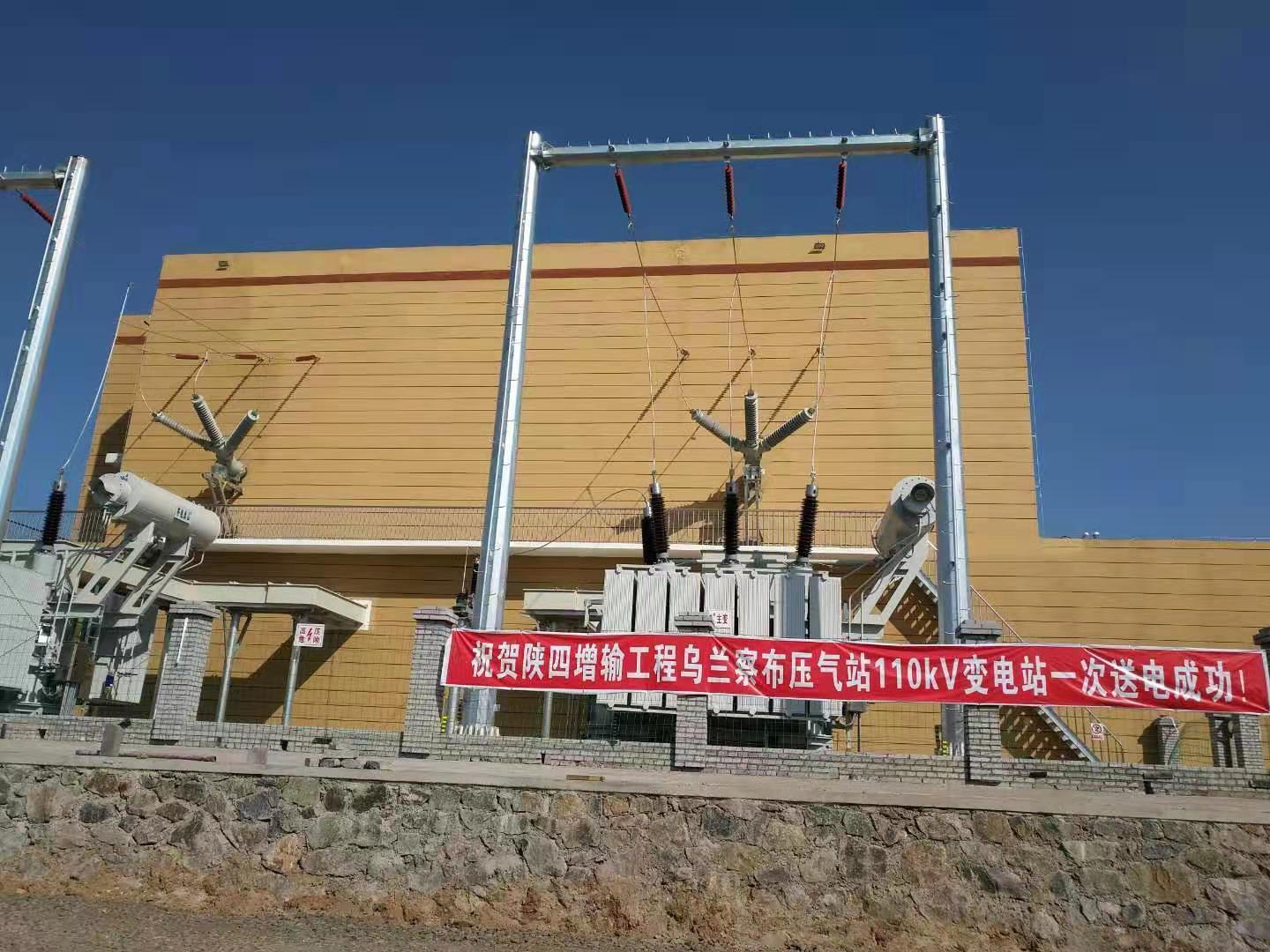 微扑克官网电气陕京四线综合自动化项目